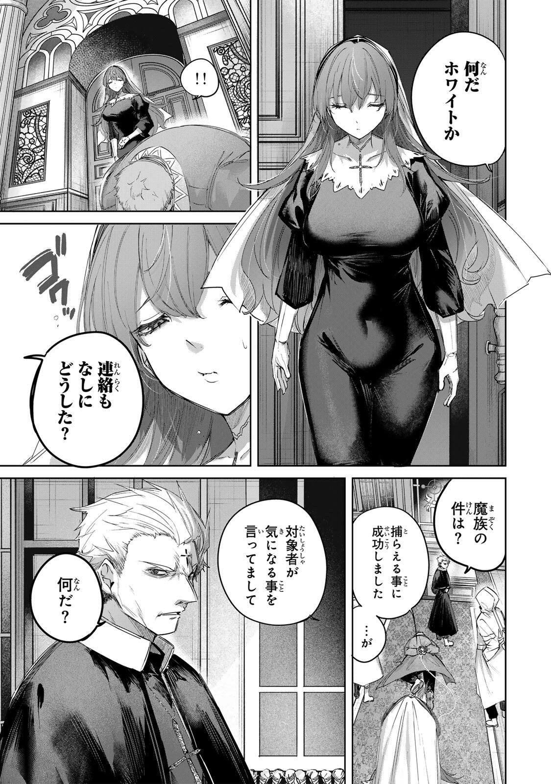 Henkyou no Yakushi, Miyako de S Rank Boukensha to naru Chapter 107 11ページ