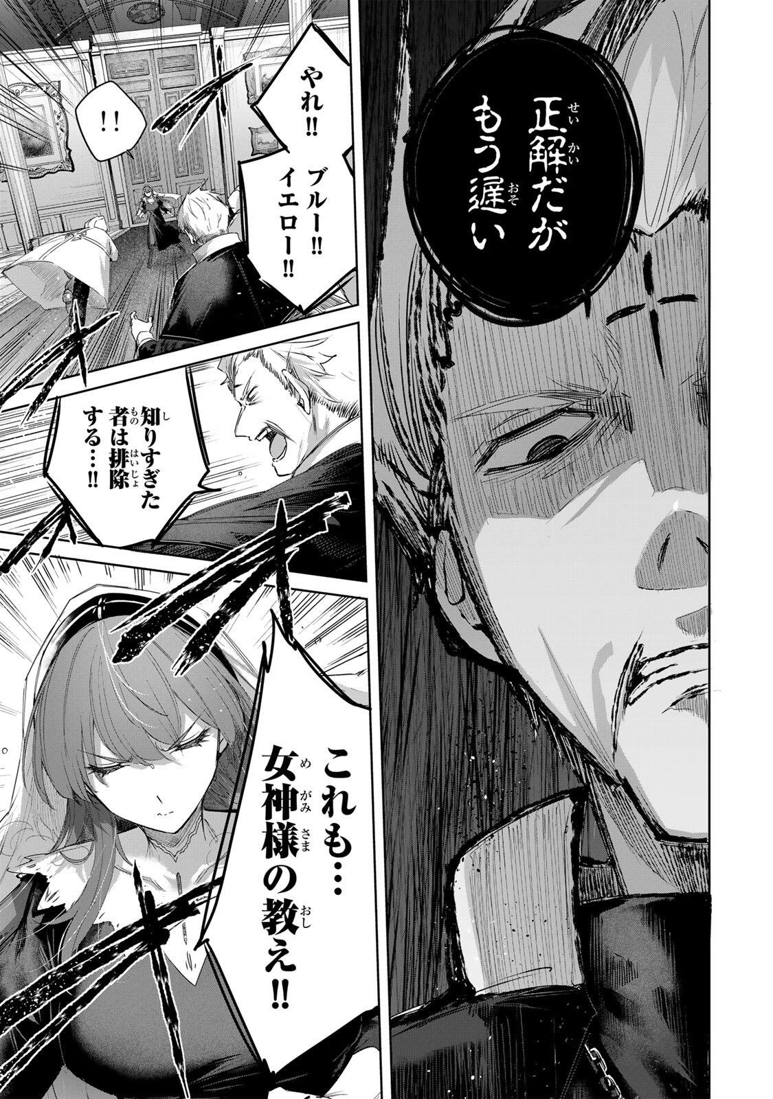 Henkyou no Yakushi, Miyako de S Rank Boukensha to naru Chapter 107 15ページ