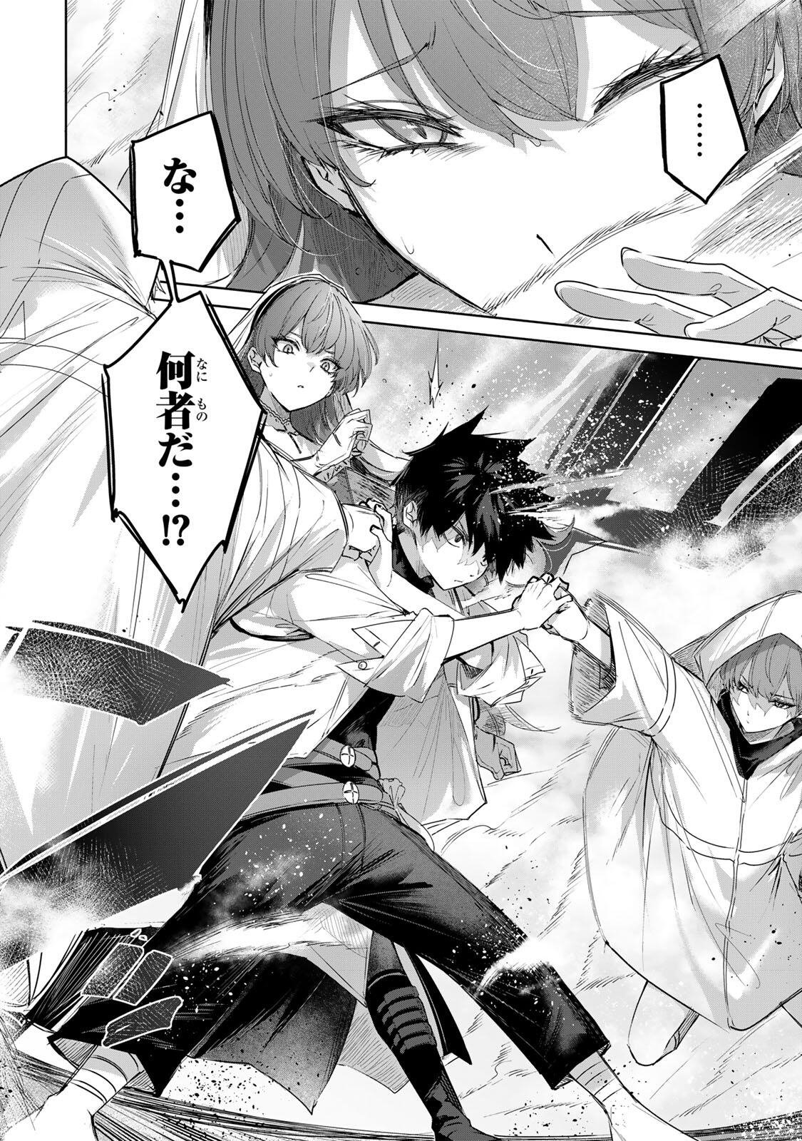 Henkyou no Yakushi, Miyako de S Rank Boukensha to naru Chapter 107 16ページ