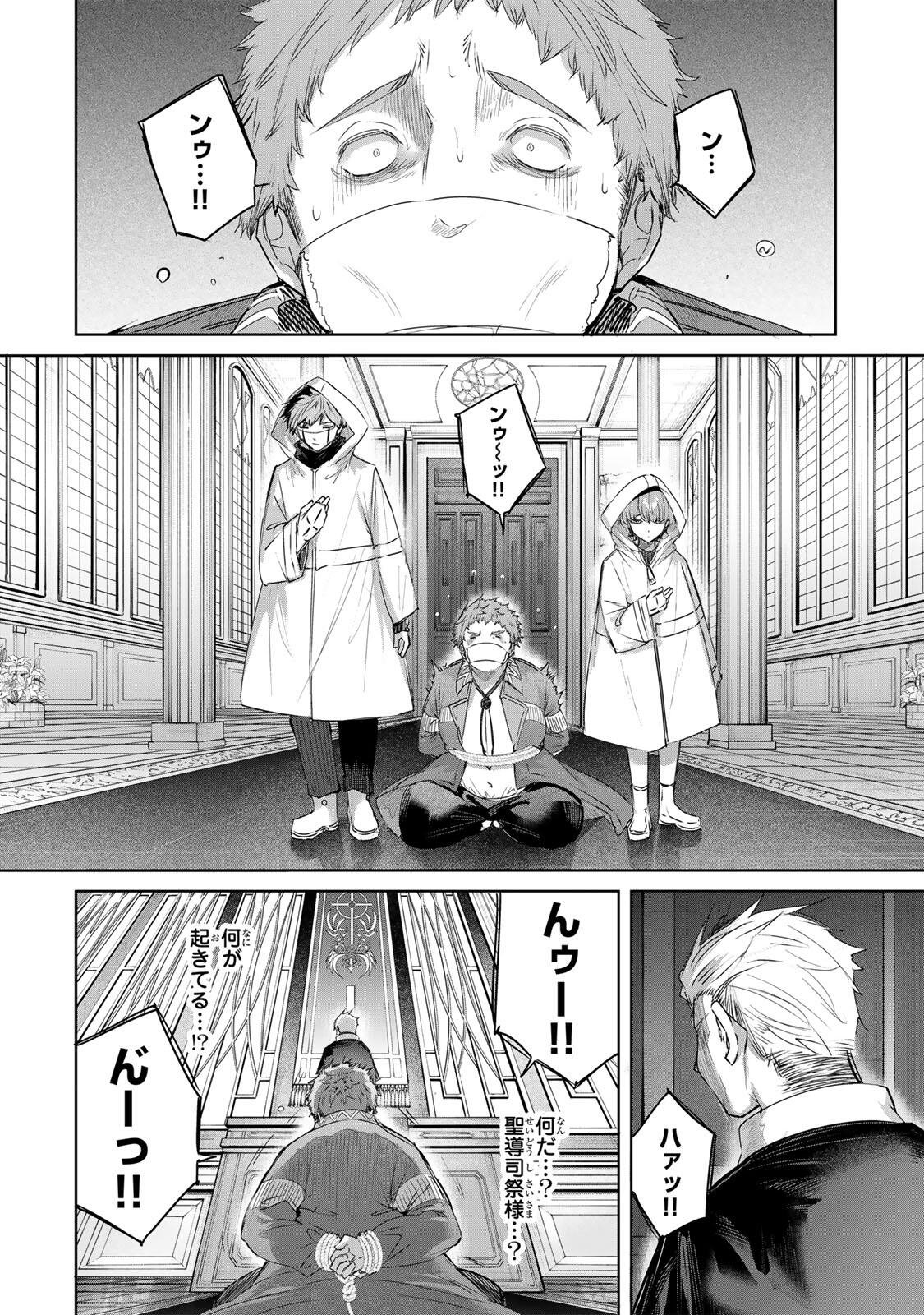 Henkyou no Yakushi, Miyako de S Rank Boukensha to naru Chapter 107 6ページ
