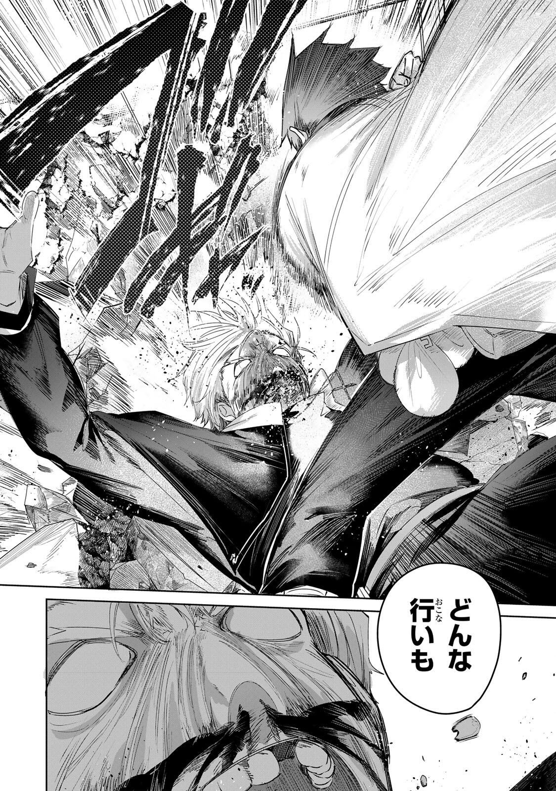 Henkyou no Yakushi, Miyako de S Rank Boukensha to naru Chapter 108 14ページ