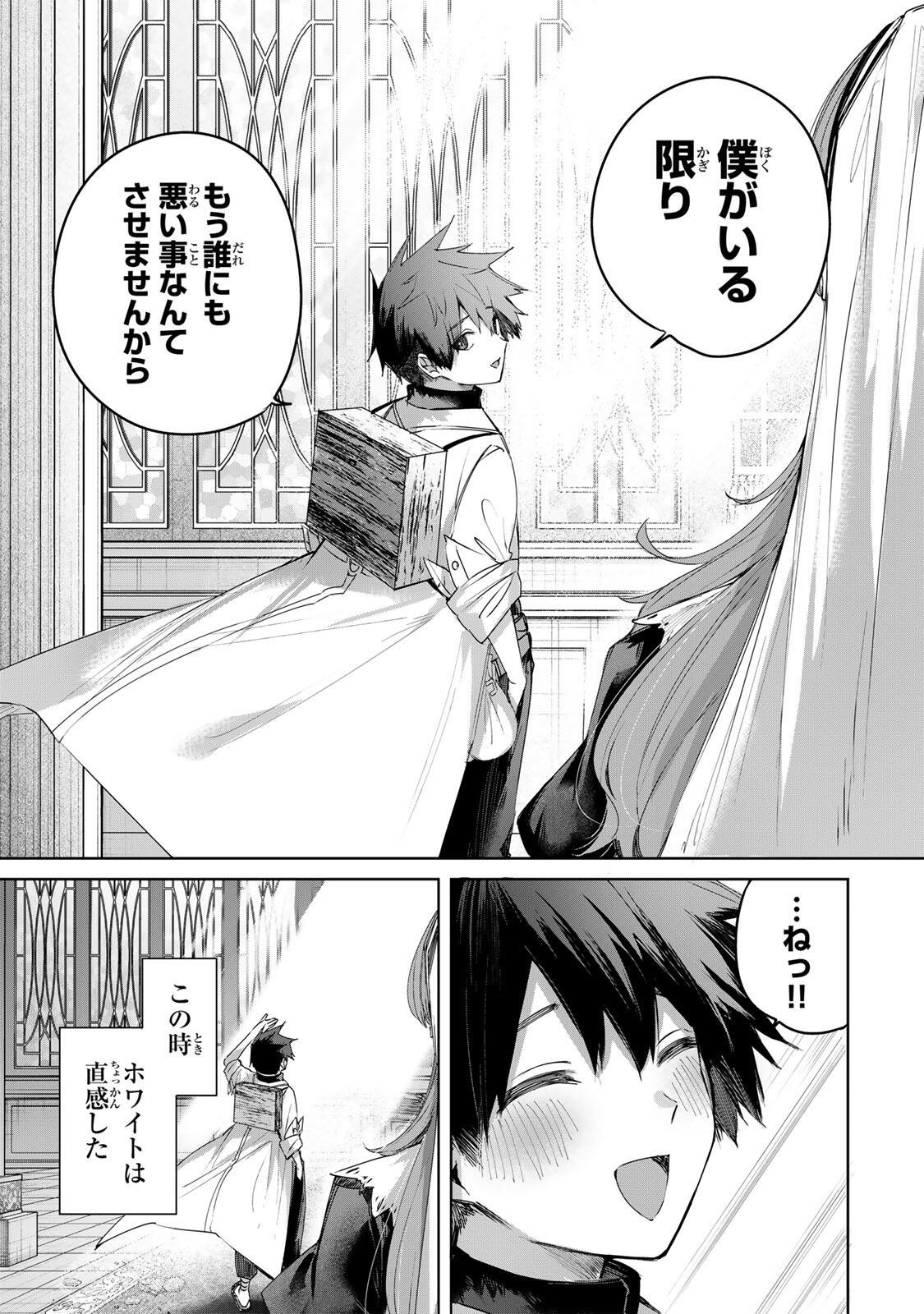 Henkyou no Yakushi, Miyako de S Rank Boukensha to naru Chapter 108 17ページ