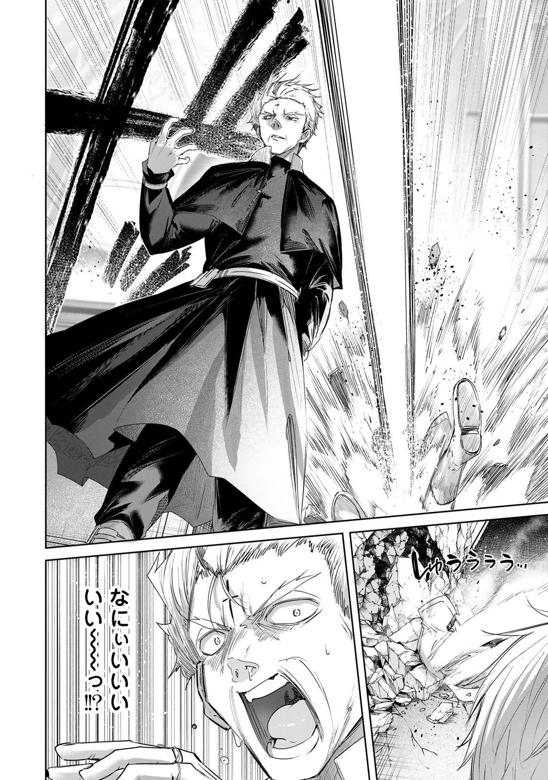 Henkyou no Yakushi, Miyako de S Rank Boukensha to naru Chapter 108 4ページ