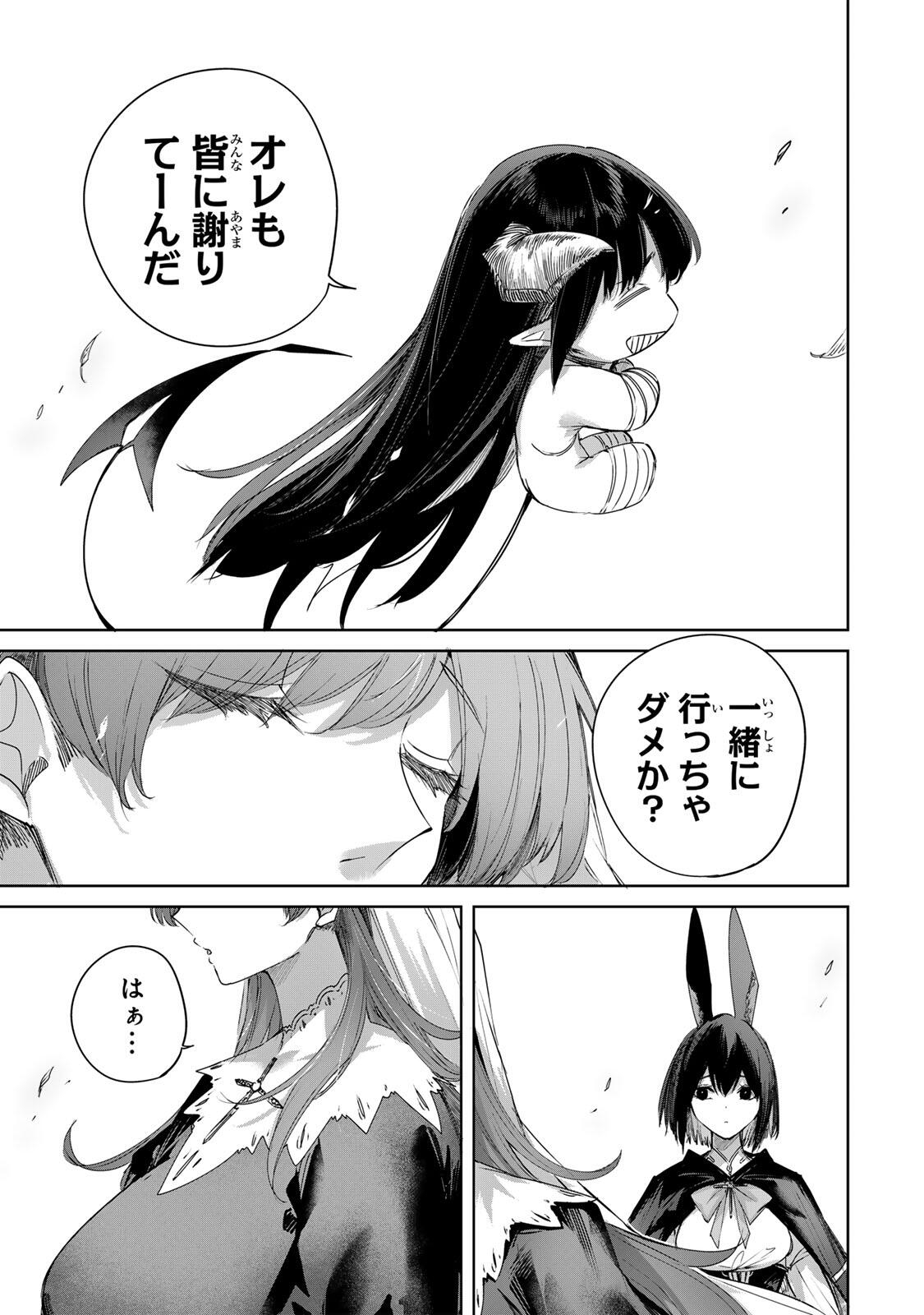 Henkyou no Yakushi, Miyako de S Rank Boukensha to naru Chapter 109 11ページ