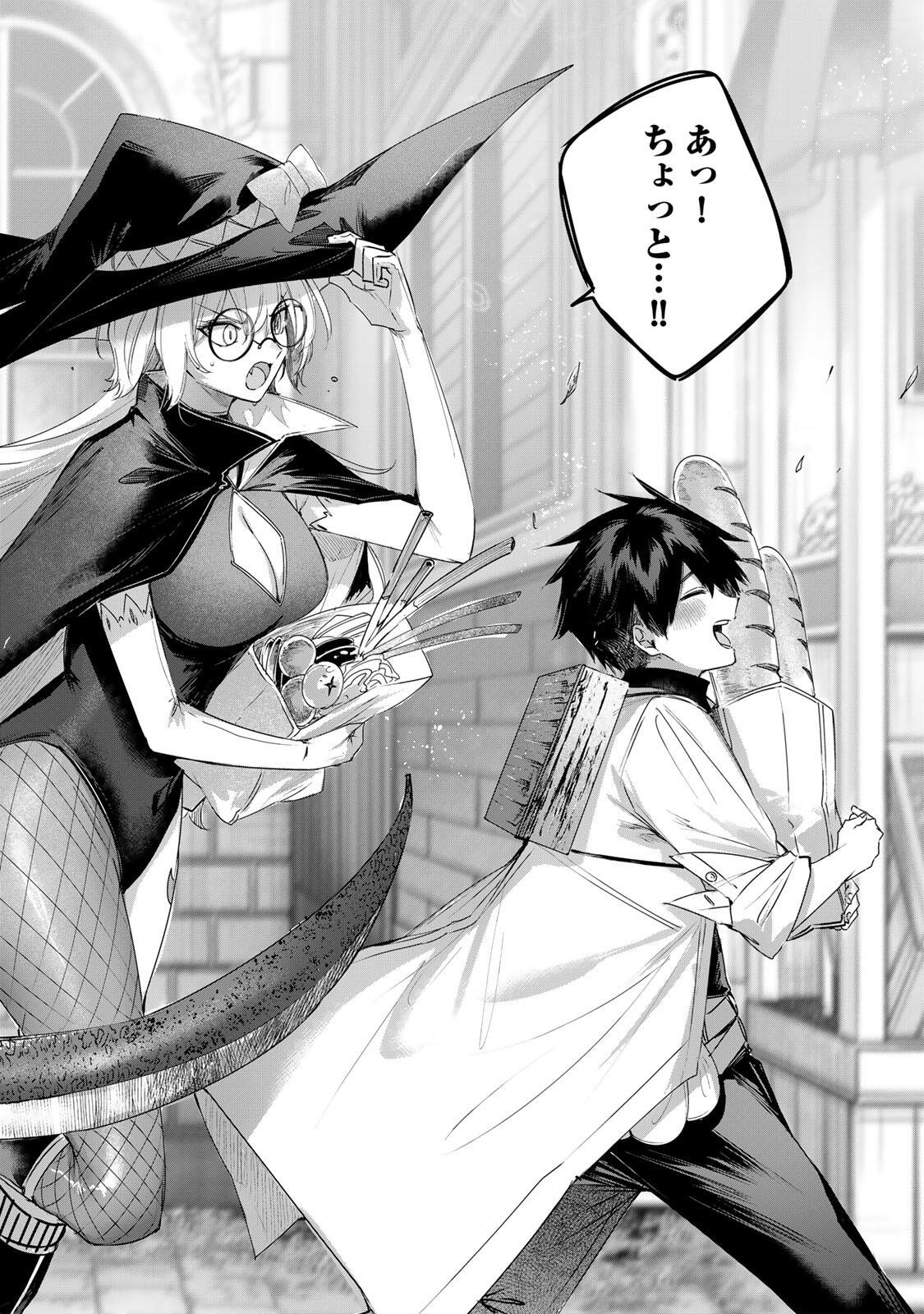 Henkyou no Yakushi, Miyako de S Rank Boukensha to naru Chapter 109 14ページ