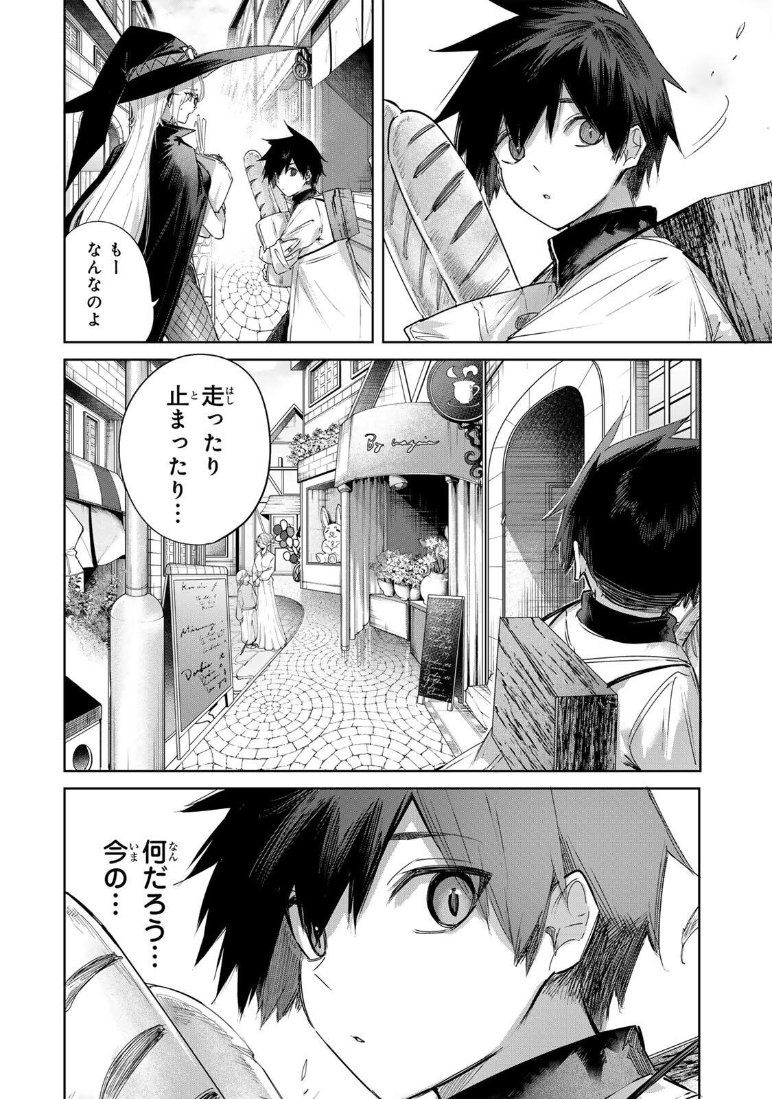 Henkyou no Yakushi, Miyako de S Rank Boukensha to naru Chapter 109 16ページ