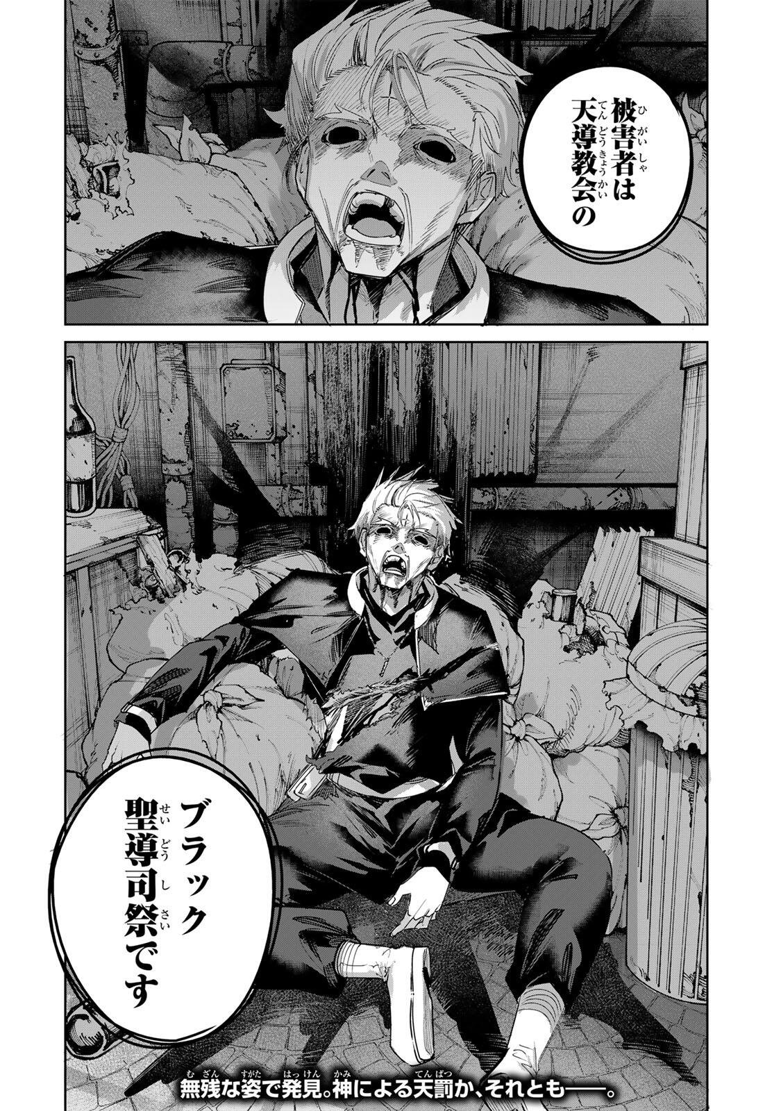 Henkyou no Yakushi, Miyako de S Rank Boukensha to naru Chapter 109 18ページ