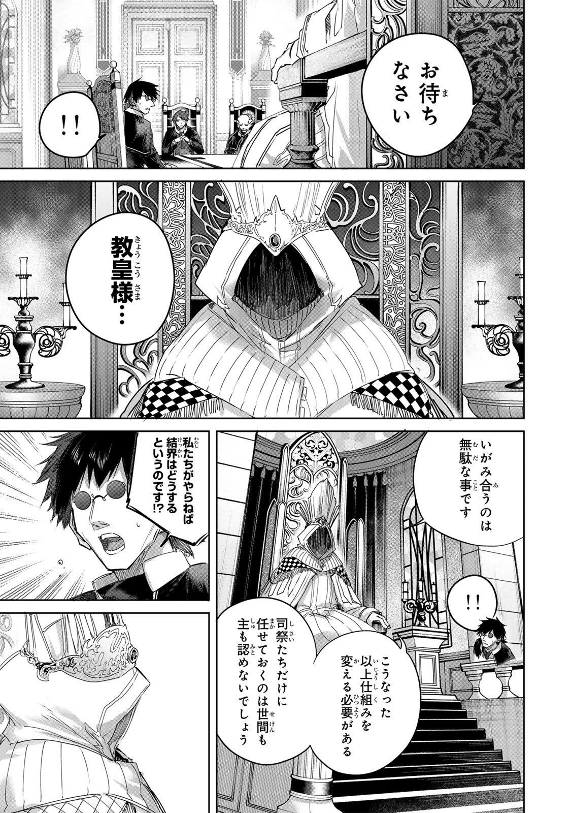 Henkyou no Yakushi, Miyako de S Rank Boukensha to naru Chapter 109 3ページ