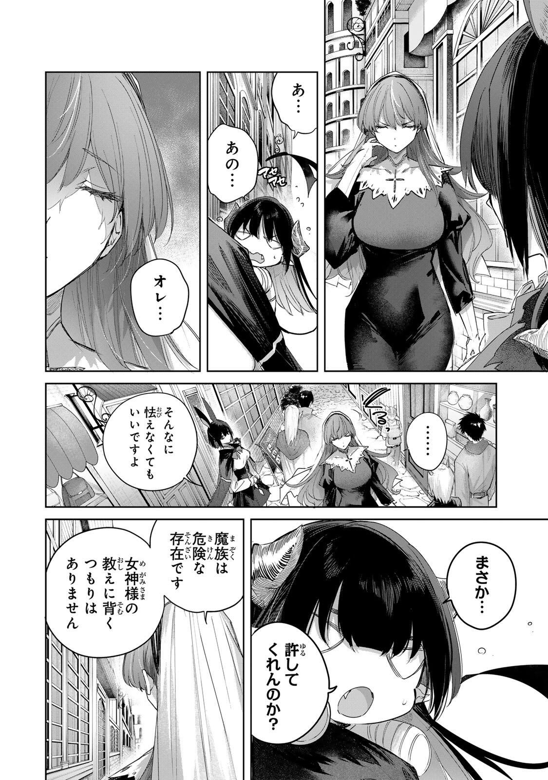 Henkyou no Yakushi, Miyako de S Rank Boukensha to naru Chapter 109 8ページ