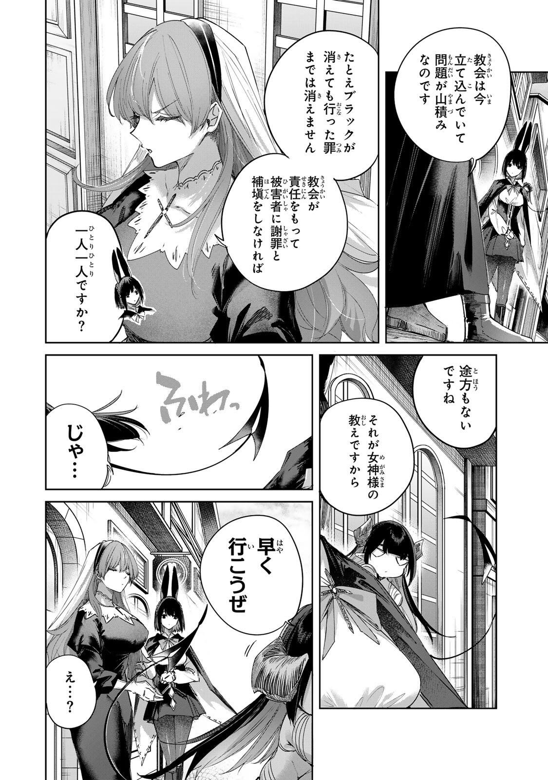 Henkyou no Yakushi, Miyako de S Rank Boukensha to naru Chapter 109 10ページ