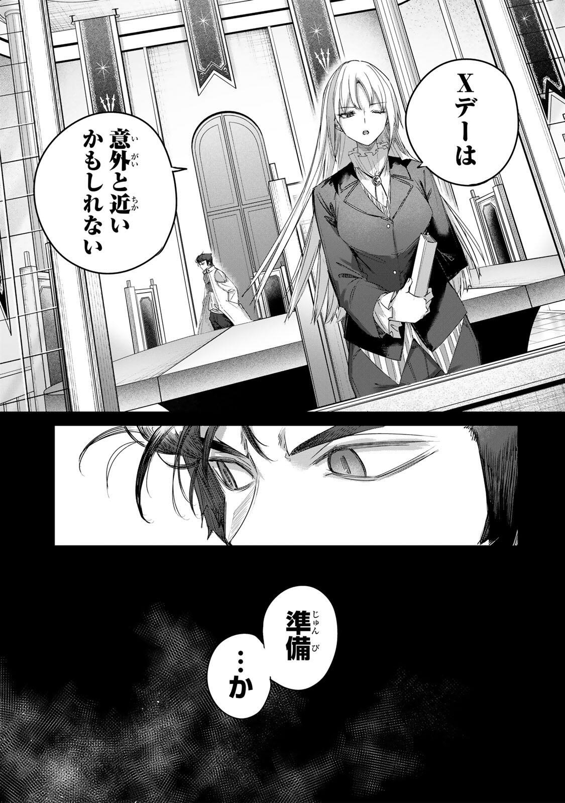 Henkyou no Yakushi, Miyako de S Rank Boukensha to naru Chapter 110 13ページ