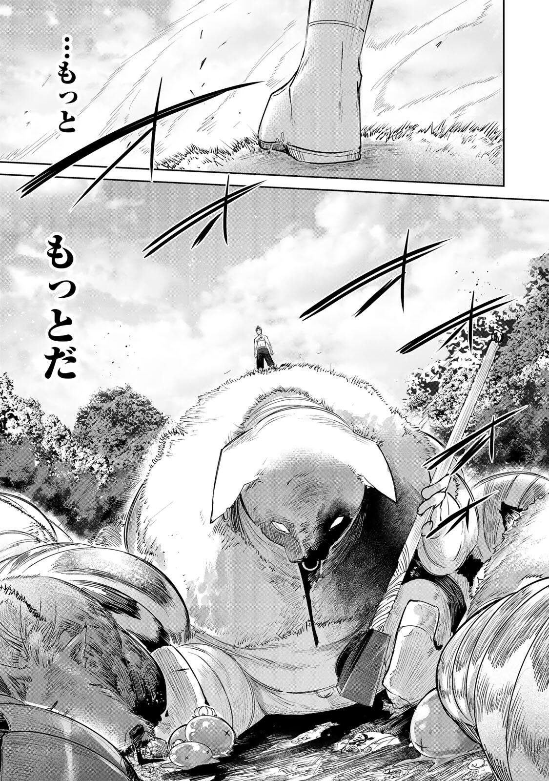 Henkyou no Yakushi, Miyako de S Rank Boukensha to naru Chapter 110 15ページ