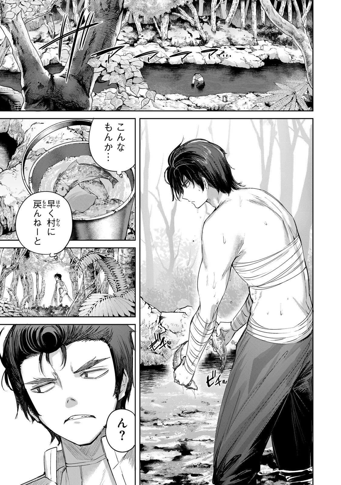 Henkyou no Yakushi, Miyako de S Rank Boukensha to naru Chapter 110 17ページ