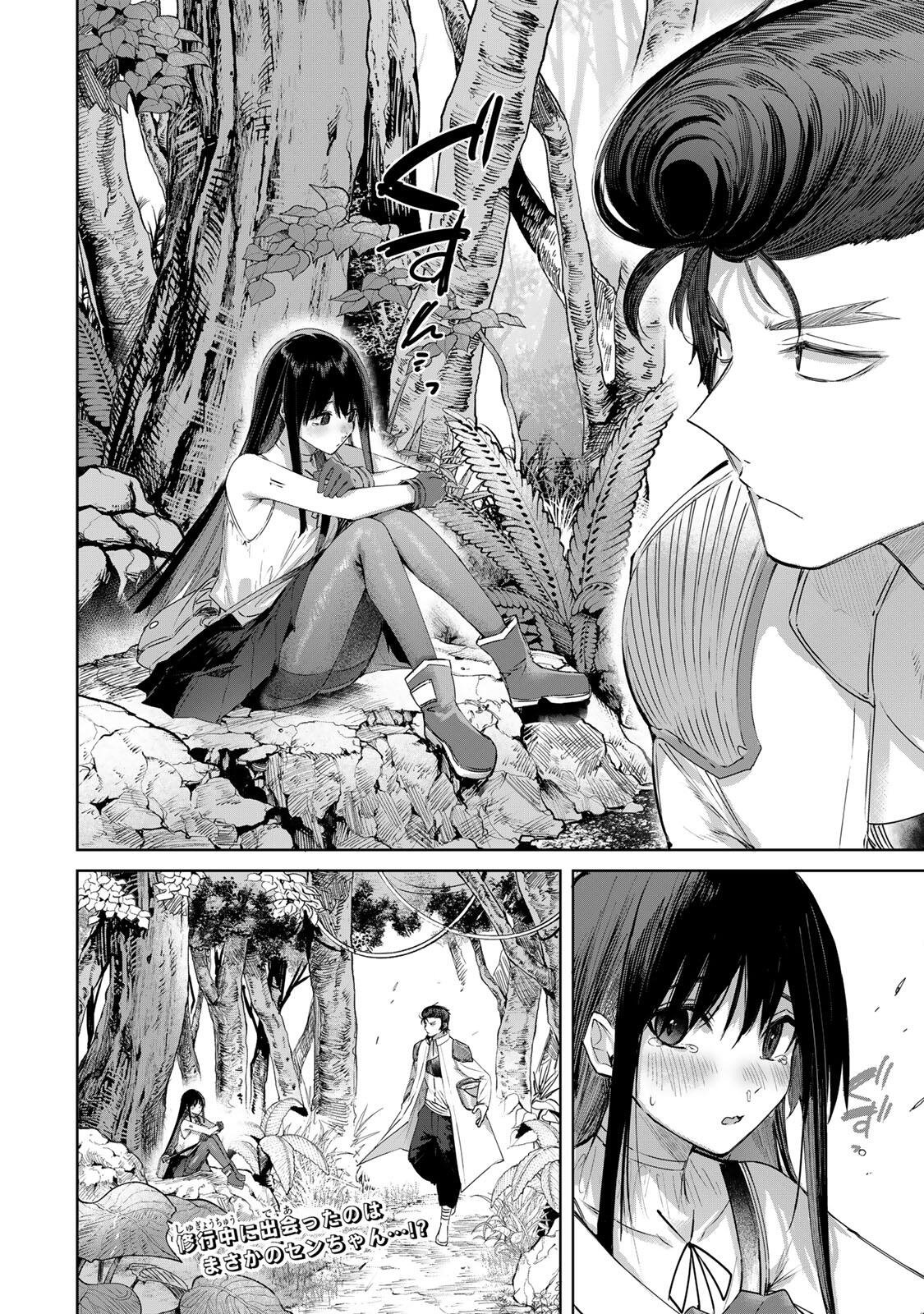 Henkyou no Yakushi, Miyako de S Rank Boukensha to naru Chapter 110 18ページ