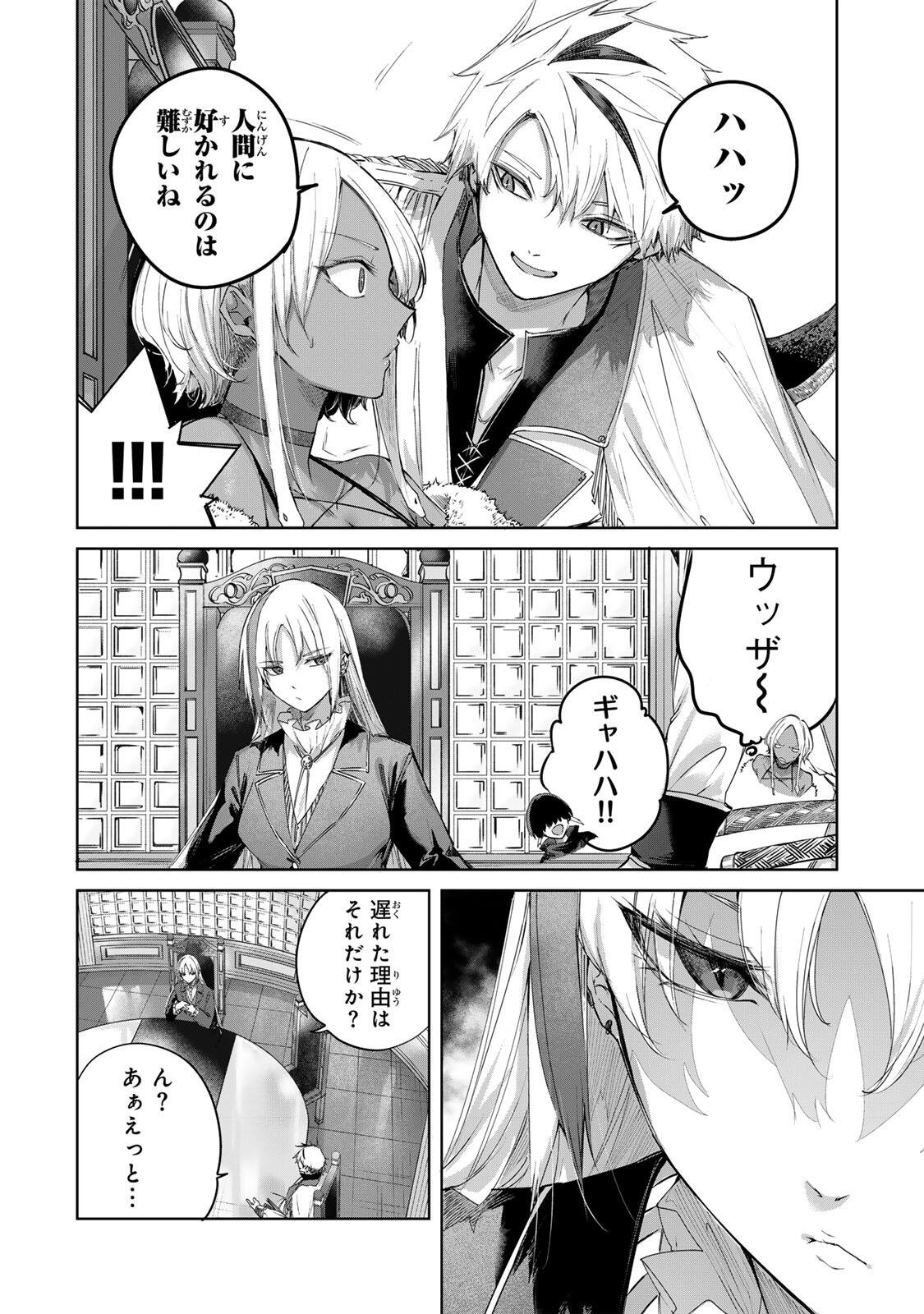 Henkyou no Yakushi, Miyako de S Rank Boukensha to naru Chapter 110 6ページ