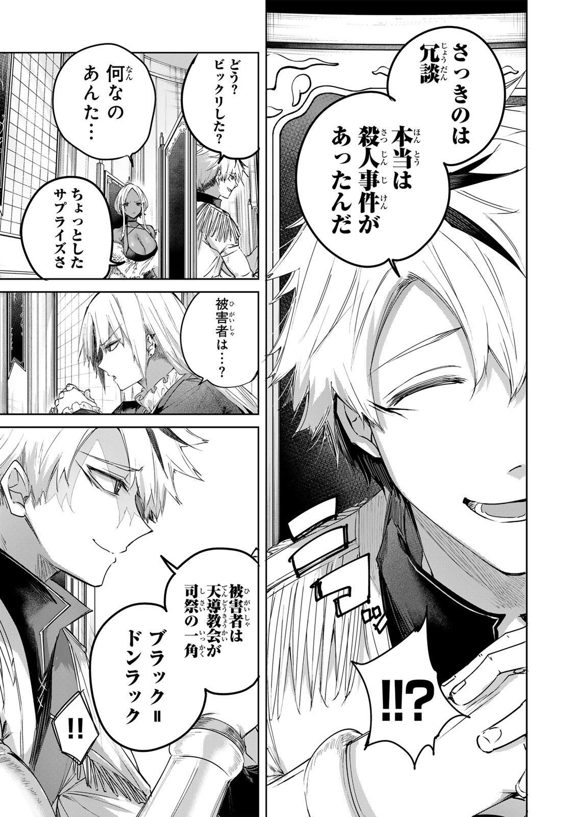 Henkyou no Yakushi, Miyako de S Rank Boukensha to naru Chapter 110 7ページ