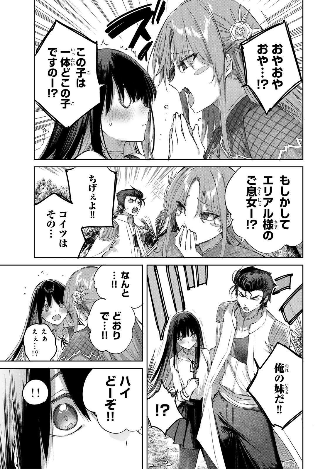 Henkyou no Yakushi, Miyako de S Rank Boukensha to naru Chapter 111 13ページ