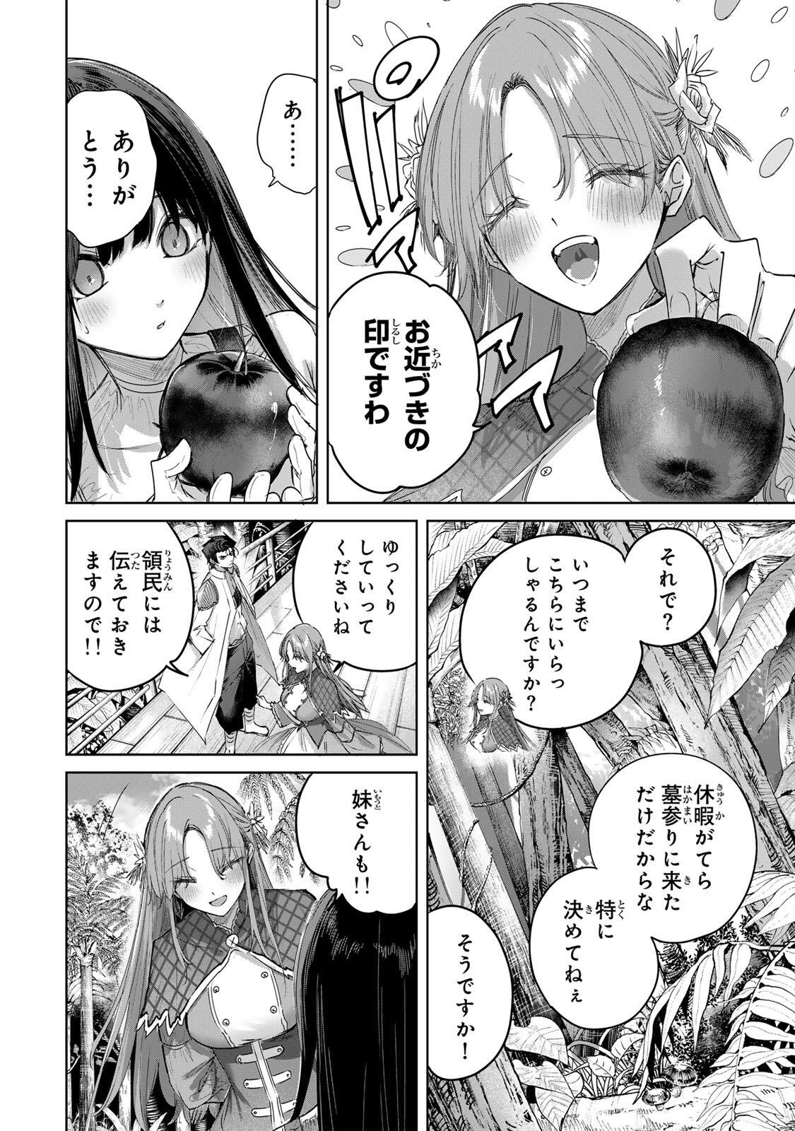Henkyou no Yakushi, Miyako de S Rank Boukensha to naru Chapter 111 14ページ