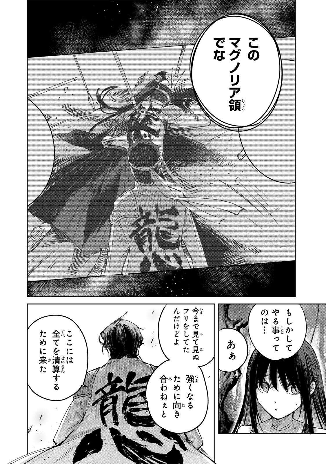 Henkyou no Yakushi, Miyako de S Rank Boukensha to naru Chapter 111 16ページ