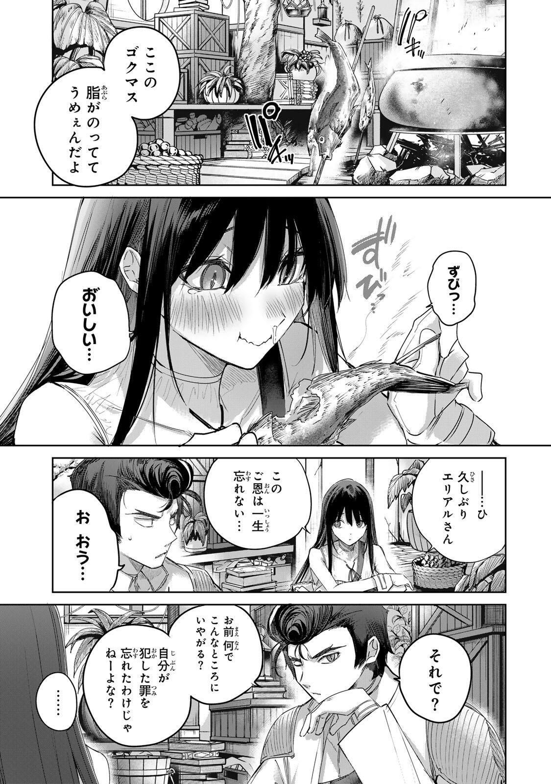 Henkyou no Yakushi, Miyako de S Rank Boukensha to naru Chapter 111 3ページ