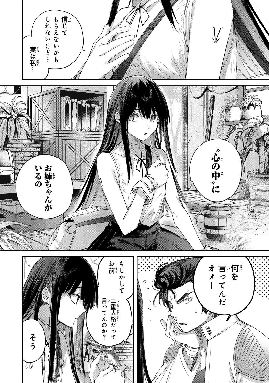Henkyou no Yakushi, Miyako de S Rank Boukensha to naru Chapter 111 4ページ