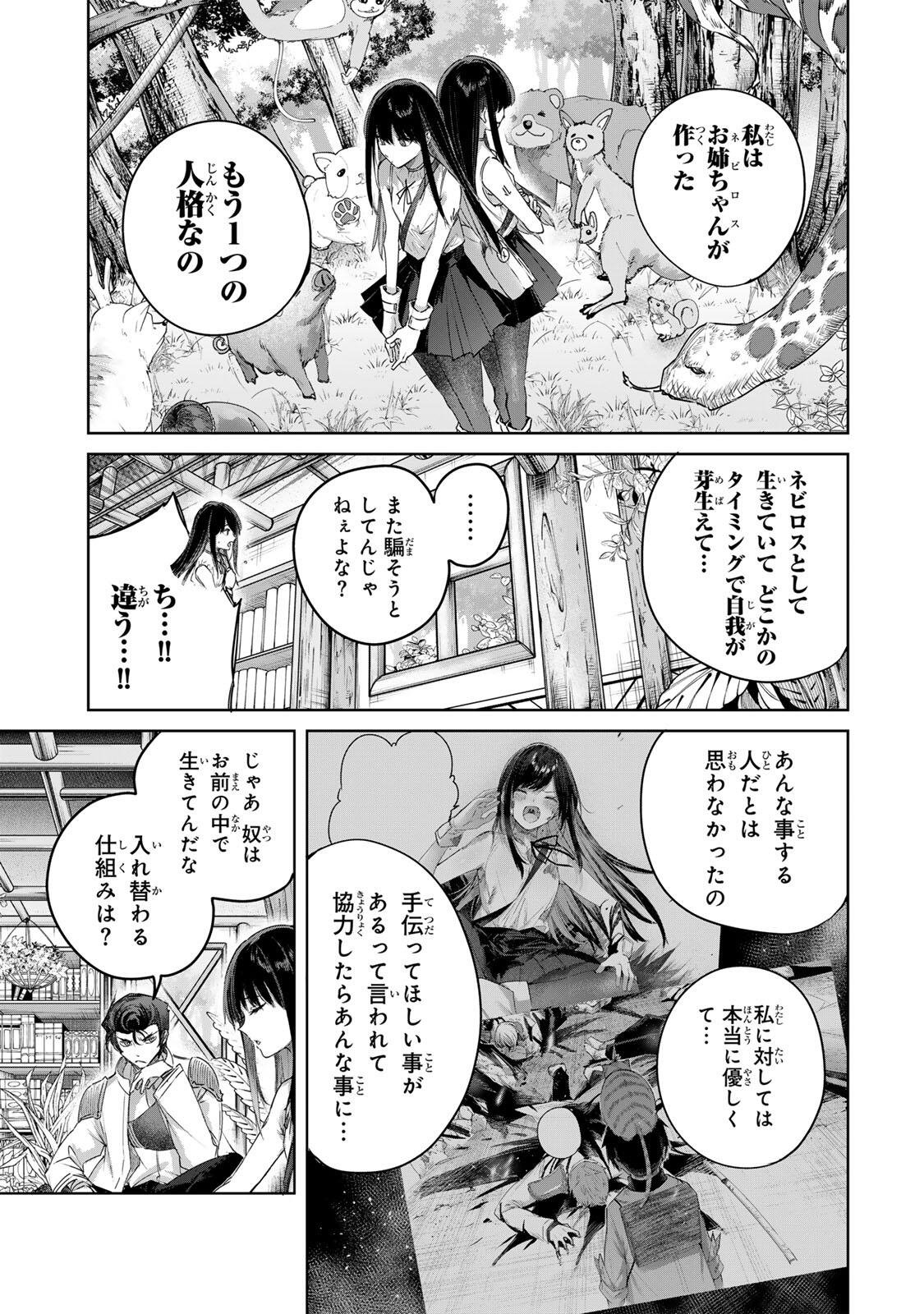 Henkyou no Yakushi, Miyako de S Rank Boukensha to naru Chapter 111 5ページ