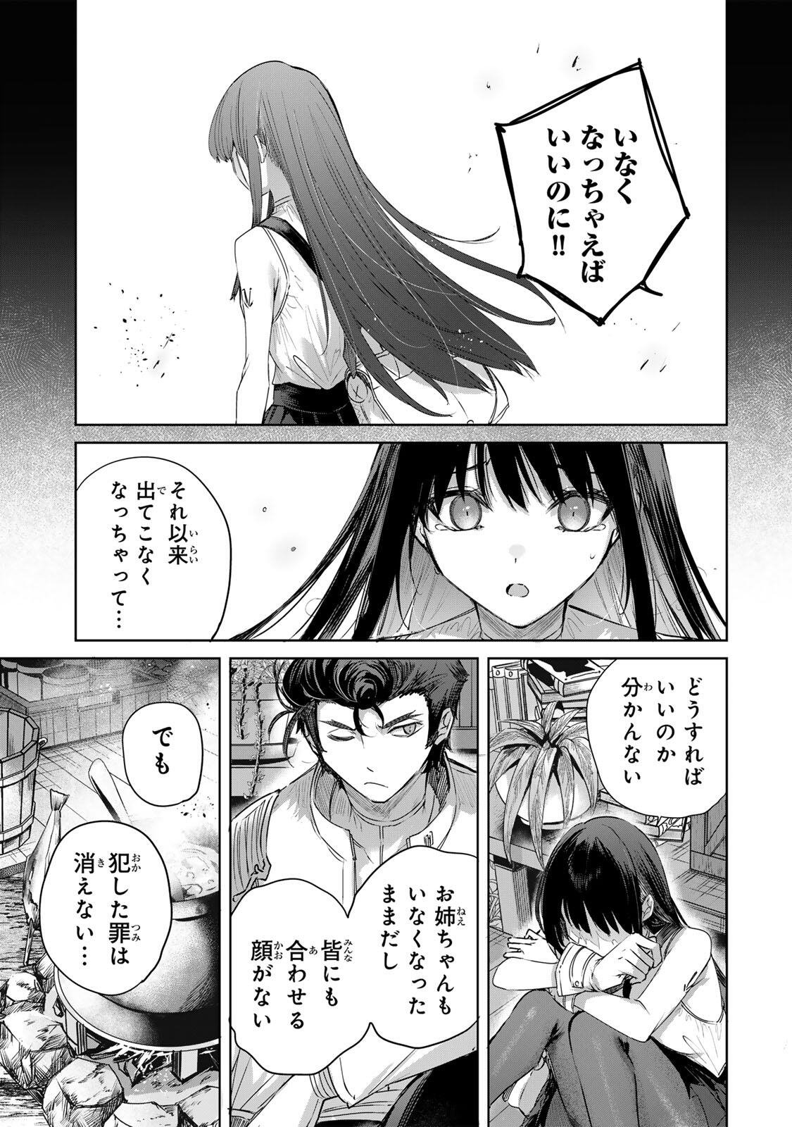 Henkyou no Yakushi, Miyako de S Rank Boukensha to naru Chapter 111 7ページ
