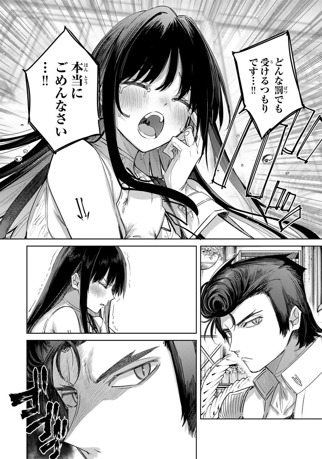 Henkyou no Yakushi, Miyako de S Rank Boukensha to naru Chapter 111 8ページ