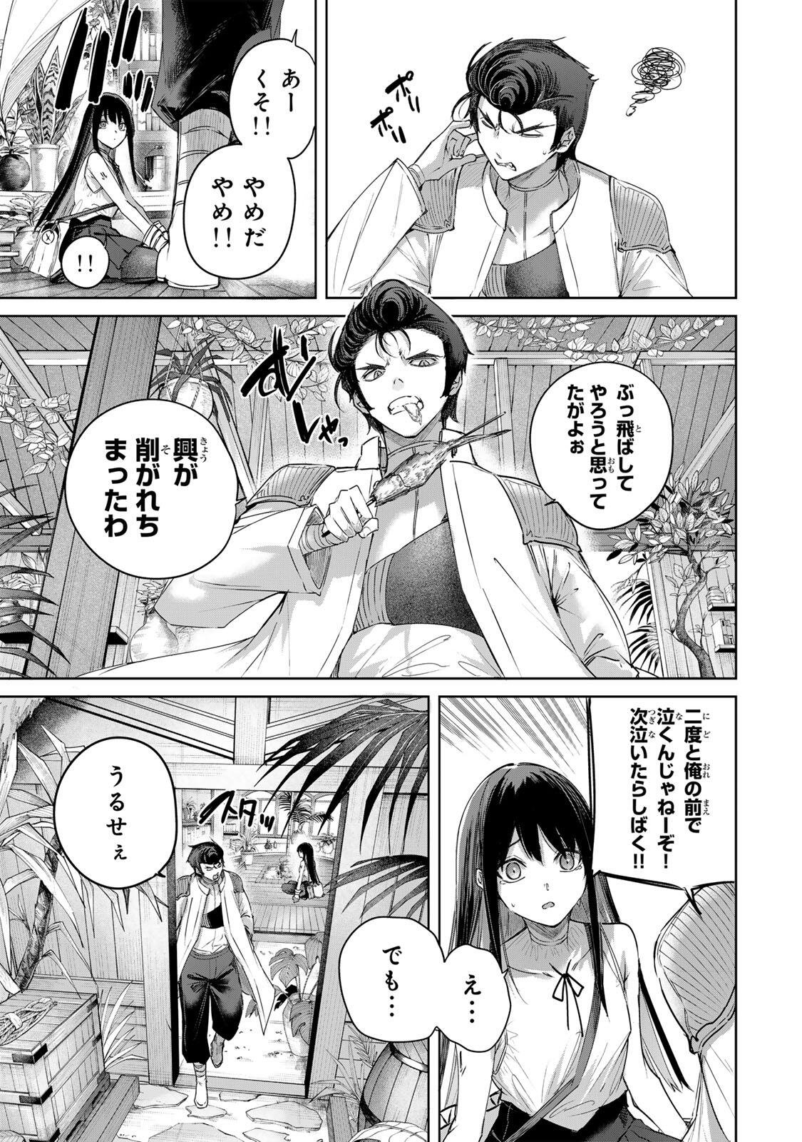 Henkyou no Yakushi, Miyako de S Rank Boukensha to naru Chapter 111 9ページ