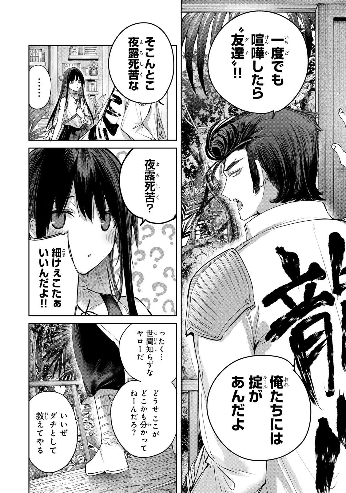 Henkyou no Yakushi, Miyako de S Rank Boukensha to naru Chapter 111 10ページ