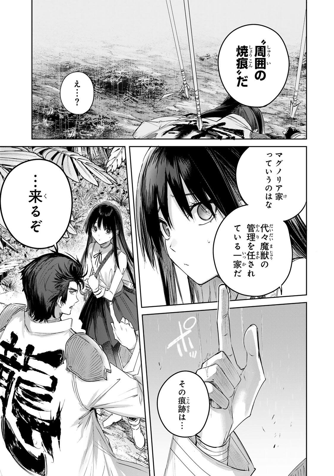 Henkyou no Yakushi, Miyako de S Rank Boukensha to naru Chapter 112 11ページ