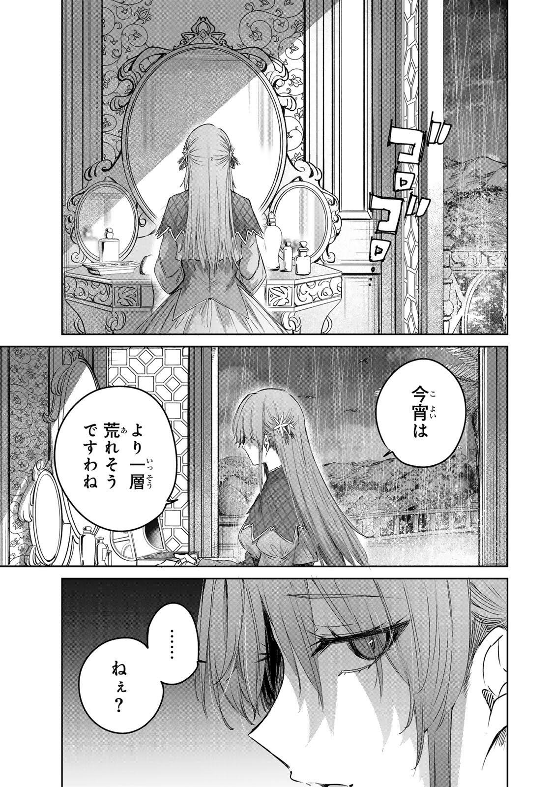 Henkyou no Yakushi, Miyako de S Rank Boukensha to naru Chapter 112 13ページ