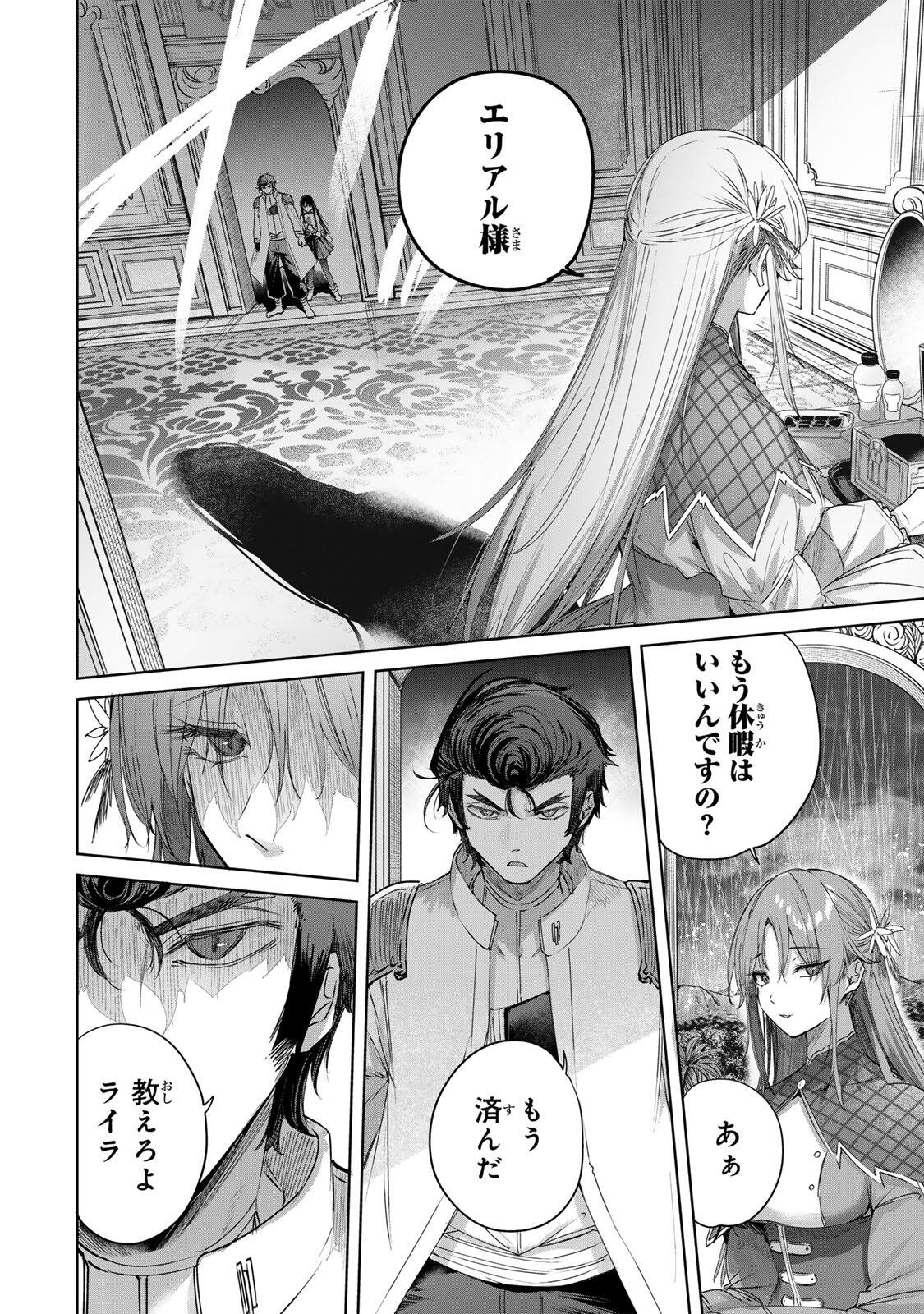 Henkyou no Yakushi, Miyako de S Rank Boukensha to naru Chapter 112 14ページ