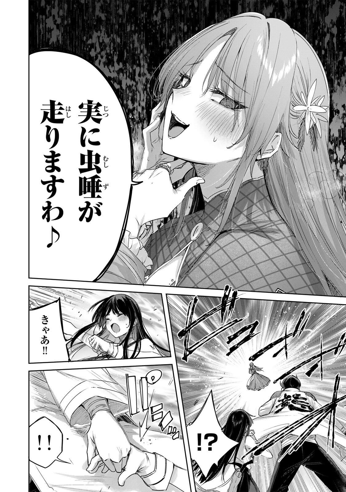 Henkyou no Yakushi, Miyako de S Rank Boukensha to naru Chapter 112 16ページ