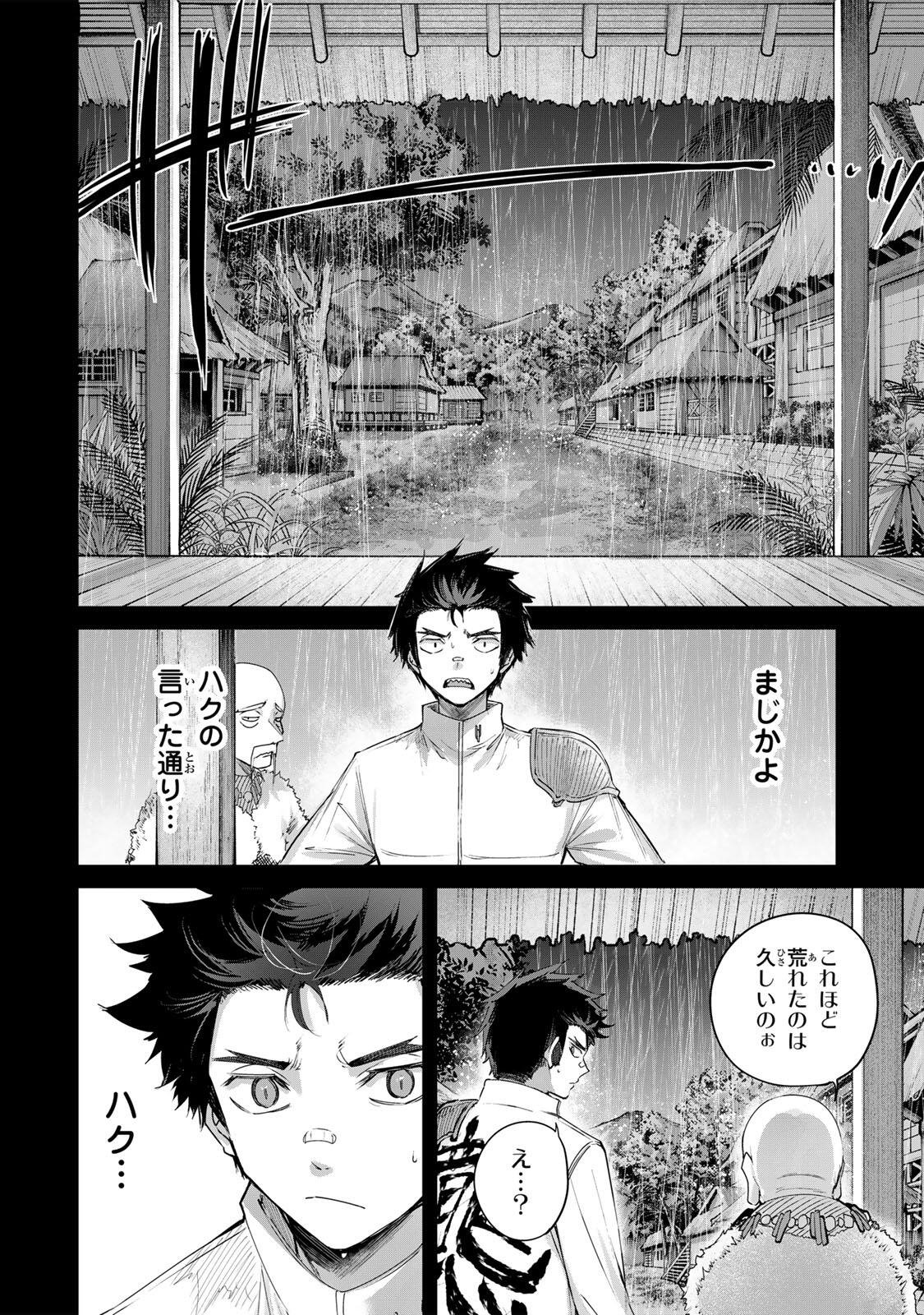 Henkyou no Yakushi, Miyako de S Rank Boukensha to naru Chapter 112 6ページ
