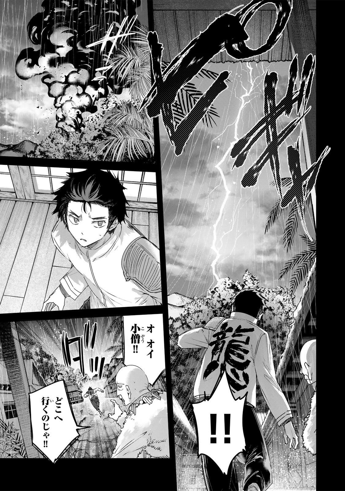 Henkyou no Yakushi, Miyako de S Rank Boukensha to naru Chapter 112 7ページ