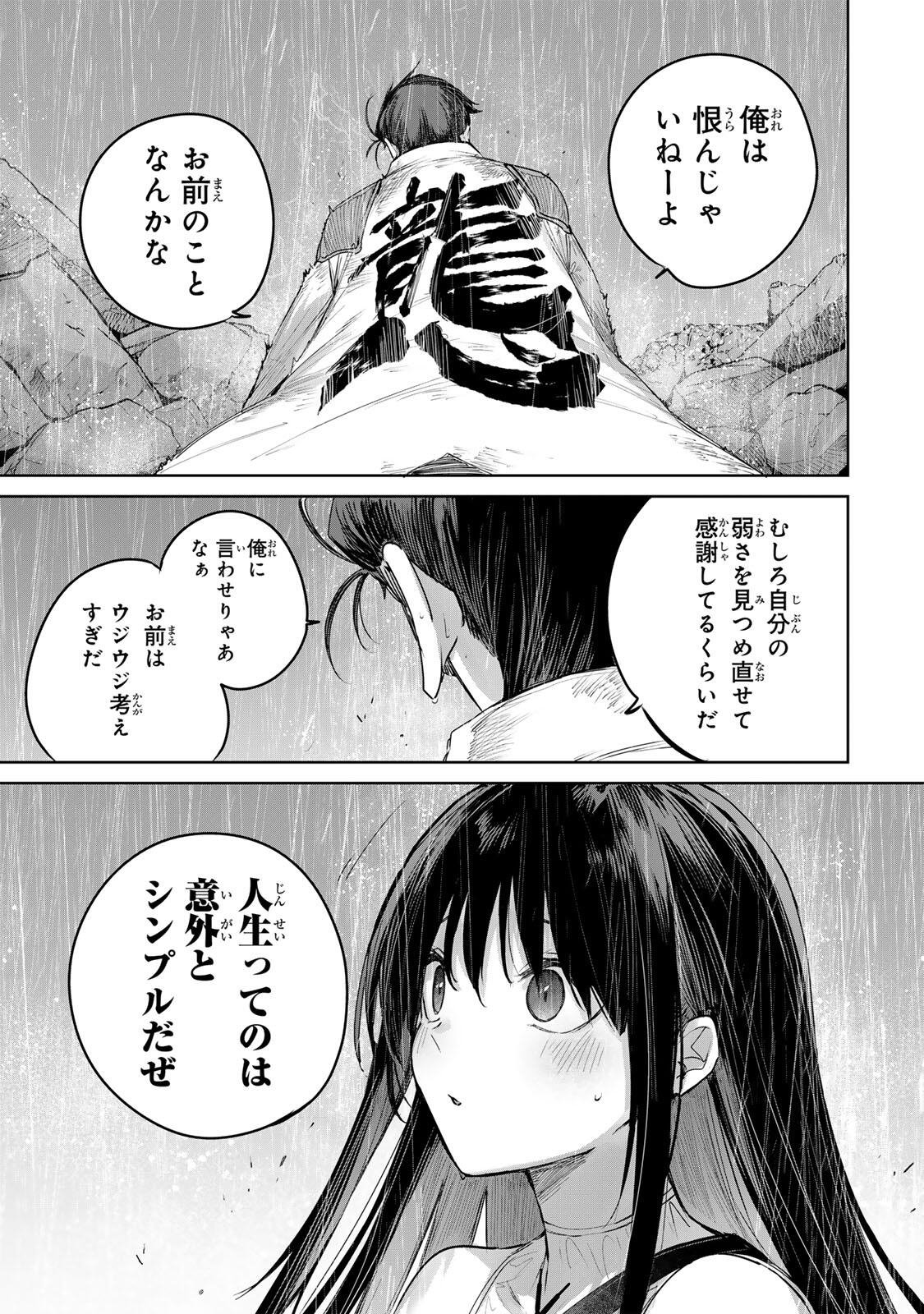 Henkyou no Yakushi, Miyako de S Rank Boukensha to naru Chapter 113 13ページ