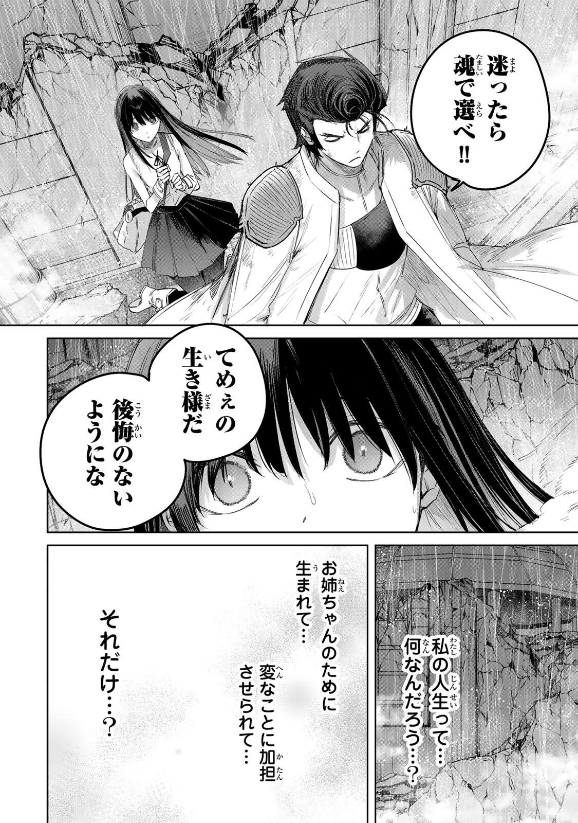 Henkyou no Yakushi, Miyako de S Rank Boukensha to naru Chapter 113 14ページ