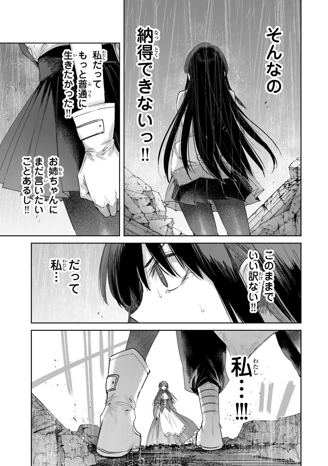 Henkyou no Yakushi, Miyako de S Rank Boukensha to naru Chapter 113 15ページ