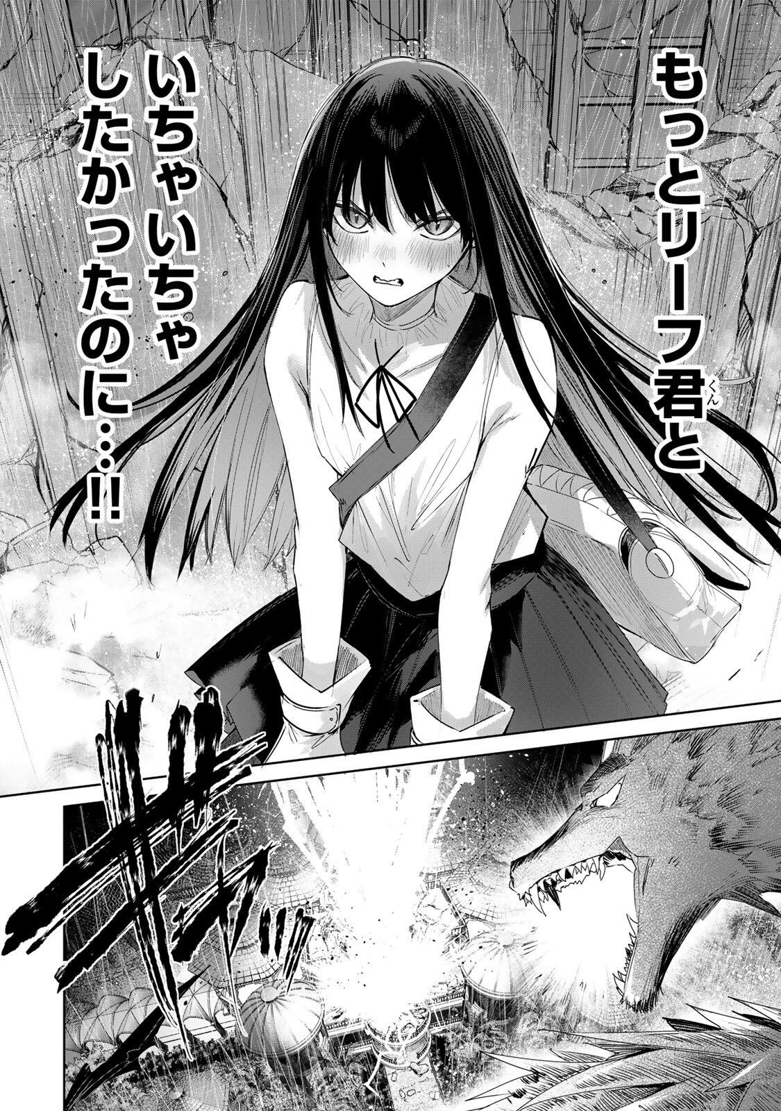 Henkyou no Yakushi, Miyako de S Rank Boukensha to naru Chapter 113 16ページ