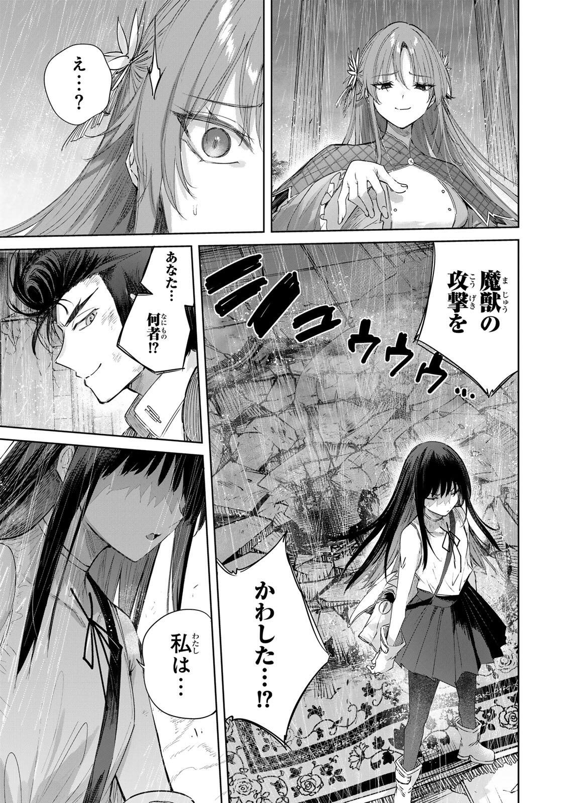 Henkyou no Yakushi, Miyako de S Rank Boukensha to naru Chapter 113 17ページ