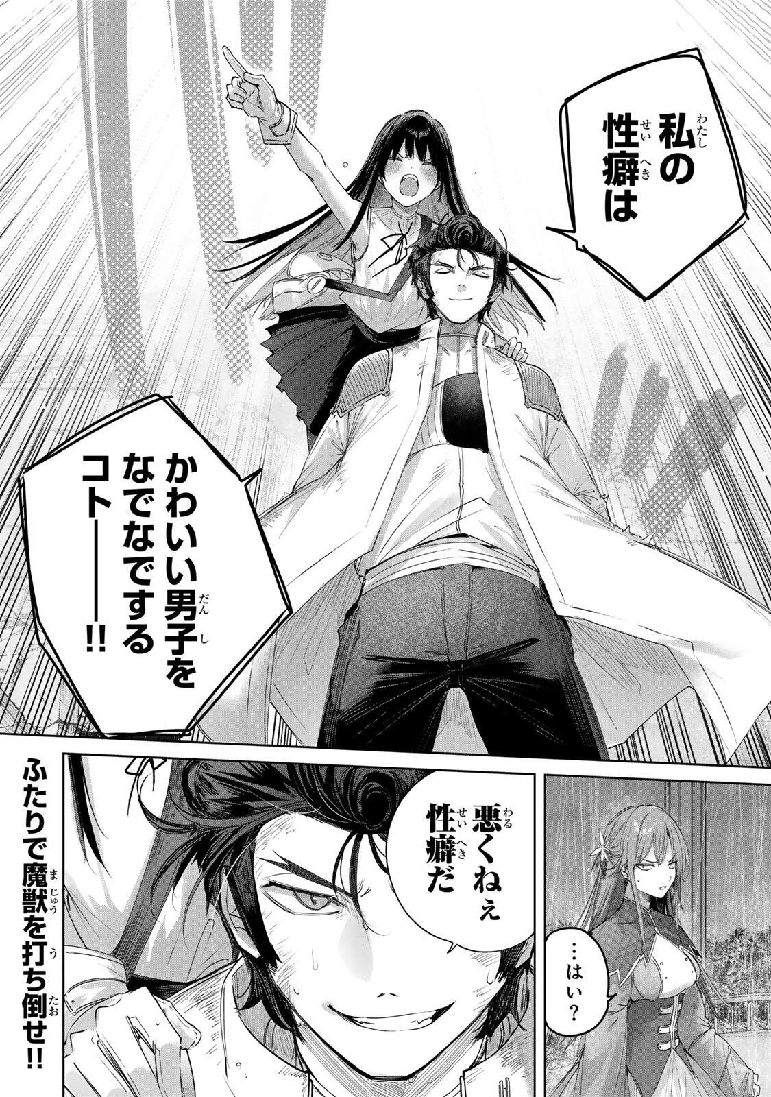 Henkyou no Yakushi, Miyako de S Rank Boukensha to naru Chapter 113 18ページ