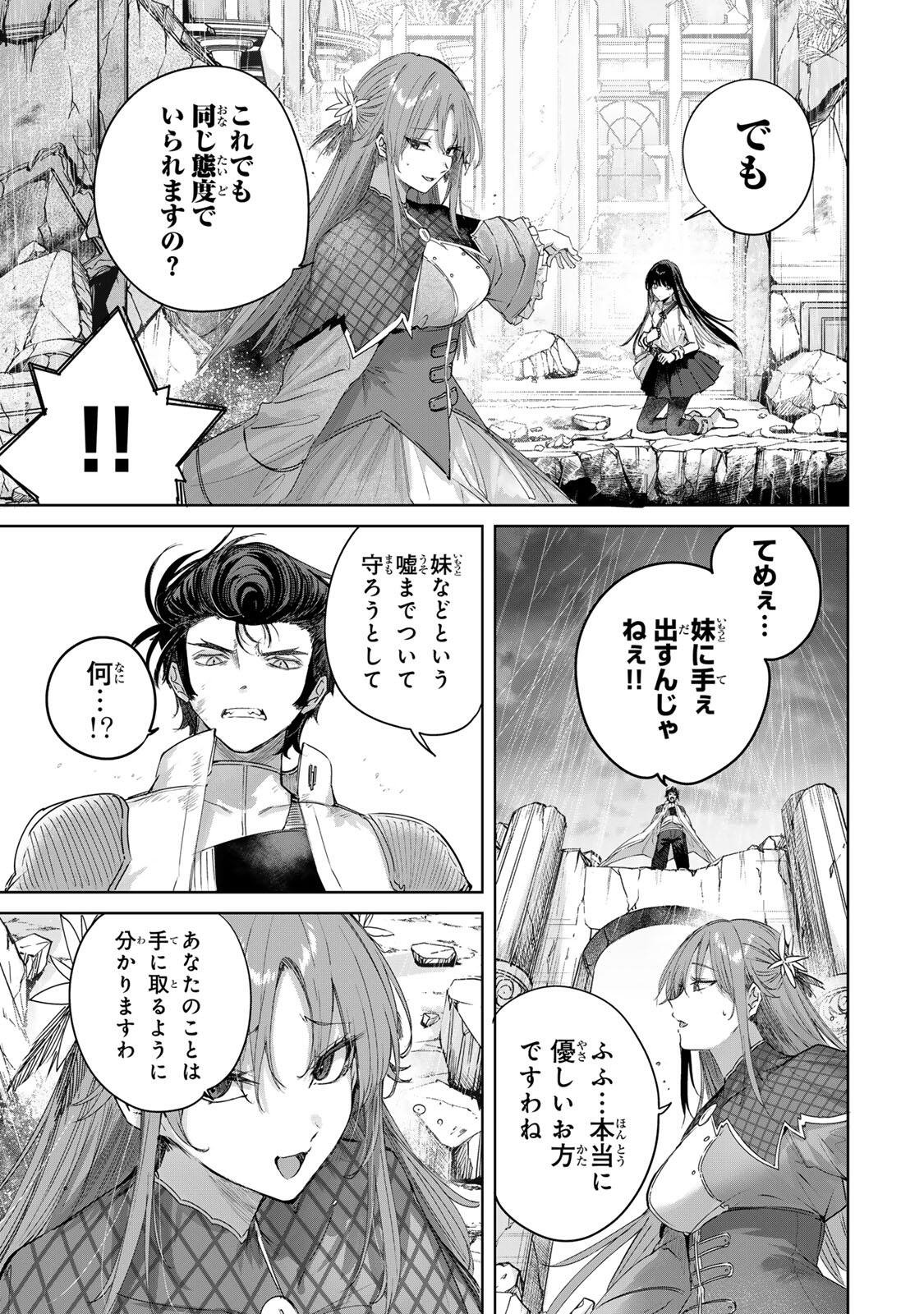 Henkyou no Yakushi, Miyako de S Rank Boukensha to naru Chapter 113 7ページ