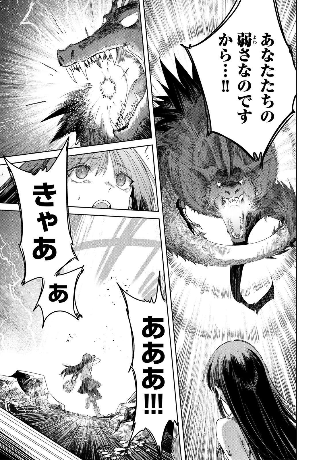 Henkyou no Yakushi, Miyako de S Rank Boukensha to naru Chapter 113 9ページ