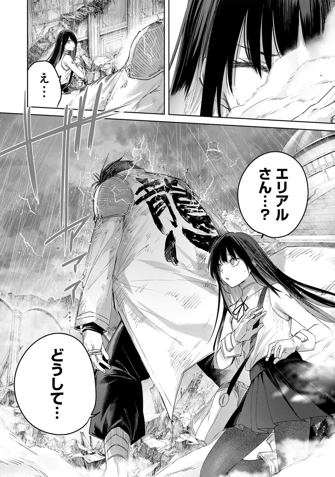 Henkyou no Yakushi, Miyako de S Rank Boukensha to naru Chapter 113 10ページ