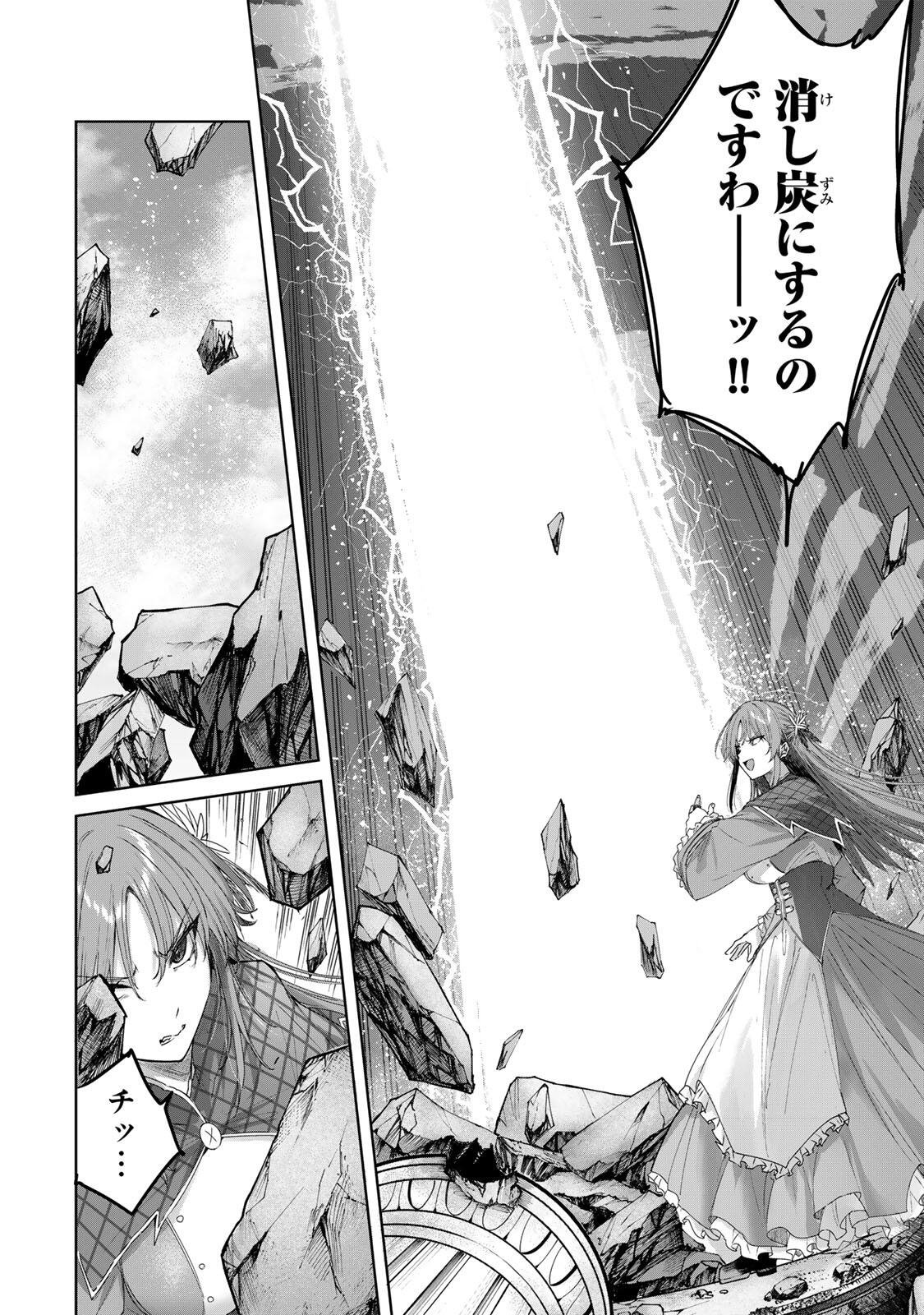 Henkyou no Yakushi, Miyako de S Rank Boukensha to naru Chapter 114 2ページ