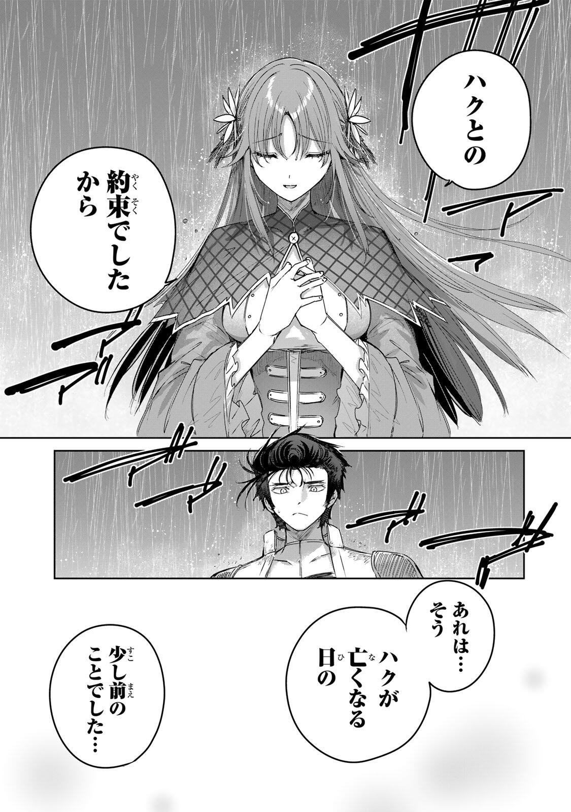 Henkyou no Yakushi, Miyako de S Rank Boukensha to naru Chapter 114 15ページ