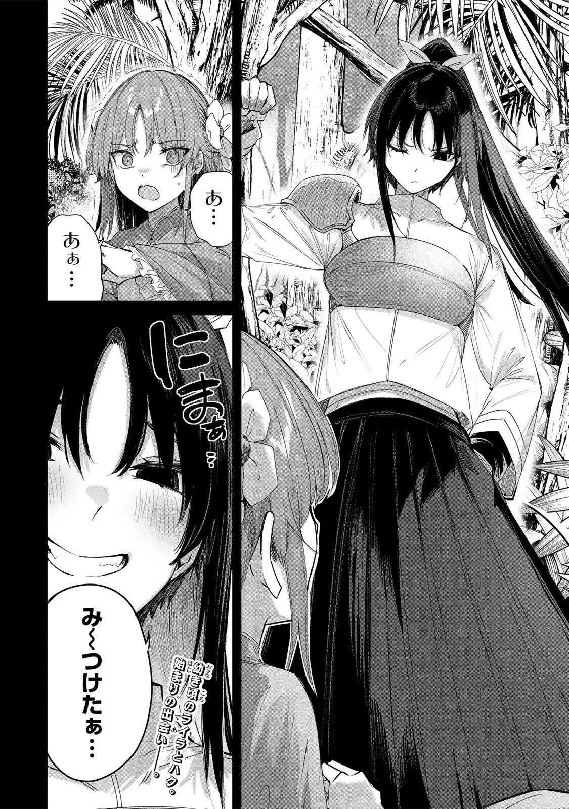 Henkyou no Yakushi, Miyako de S Rank Boukensha to naru Chapter 114 18ページ