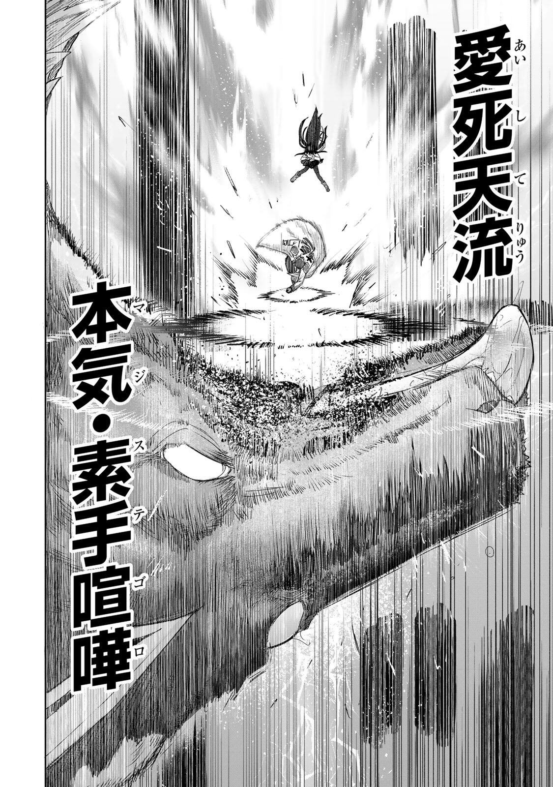 Henkyou no Yakushi, Miyako de S Rank Boukensha to naru Chapter 114 8ページ
