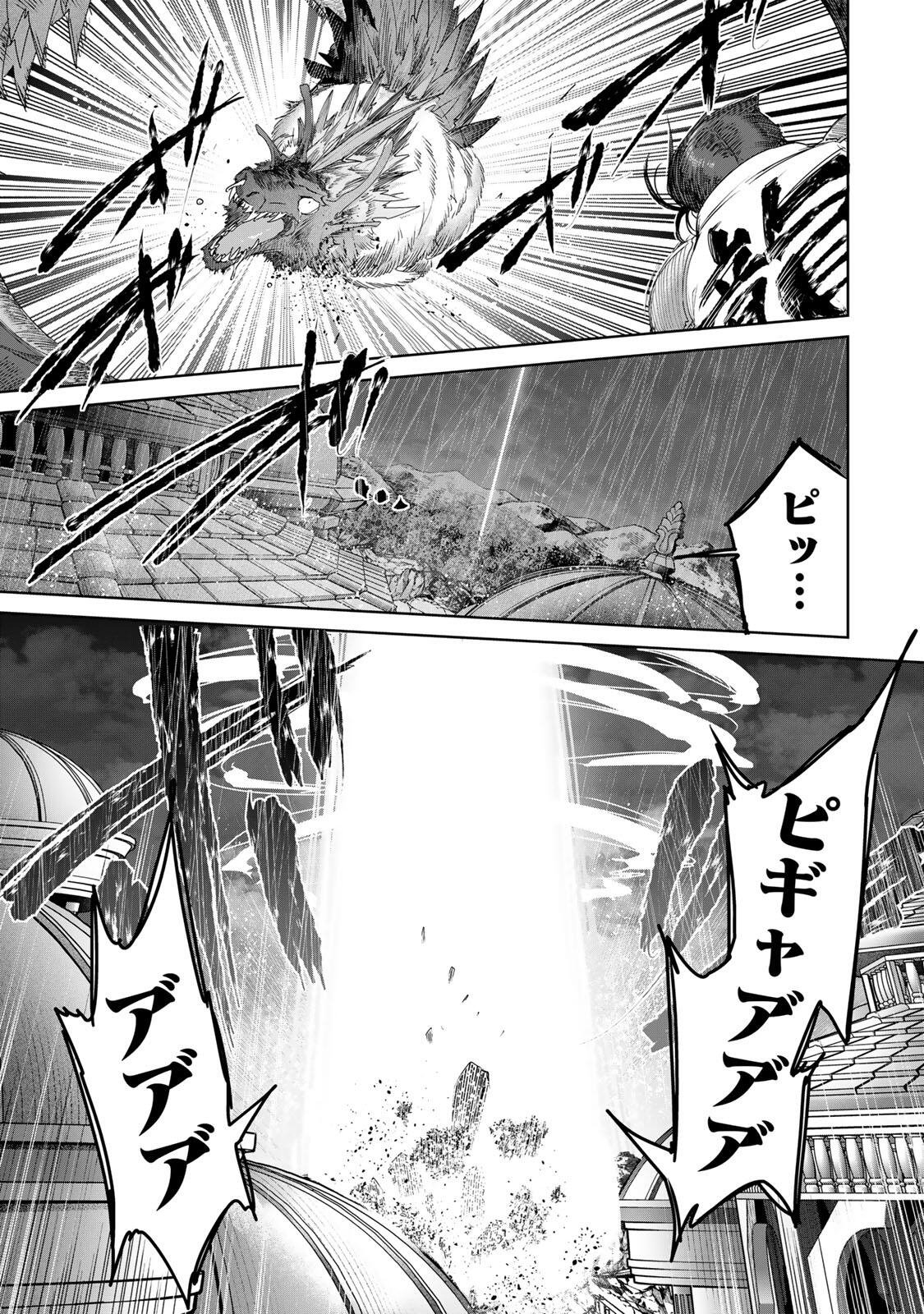 Henkyou no Yakushi, Miyako de S Rank Boukensha to naru Chapter 114 9ページ